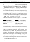 Научная статья на тему 'Цитотоксичность и активность в отношении протеинкиназ человека таргетного противоопухолевого препарата производного индоло[1’,7’:1,2,3] пирроло[3’,4’:6,7]азепино[4,5-b]индол-1,3(2H,10h)-диона'