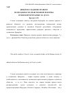 Научная статья на тему 'Цицерон о падении нравов и необходимости нравственной реформы в римской республике I в. до н.э.'