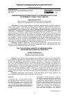 Научная статья на тему 'ЦИВИЛИЗАЦИОННАЯ ИДЕНТИЧНОСТЬ СОВРЕМЕННОЙ РОССИИ: ПРОБЛЕМЫ И СУЩНОСТНЫЕ СМЫСЛЫ'