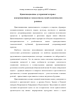 Научная статья на тему 'Цивилизационные детерминанты права: коммуникативные технологии на службе политических режимов'