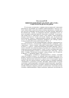 Научная статья на тему 'Цивилизационный анализ Й. Арнасона: советская модель модерна'