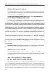 Научная статья на тему 'Цивилизационный дискурс Д. А. Медведева: основные тренды (2008-2012)'