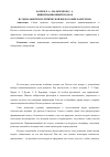 Научная статья на тему 'Цивилизационный подход в социальной и политической философии марксизма'