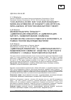 Научная статья на тему '«Цивилизация-лишайник» и «Цивилизация-магнит»: моделирование симбиоза человечества и искусственного интеллекта, в рамках теории мыслящей материи'