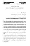 Научная статья на тему 'ЦИВИЛИЗАЦИЯ VS ЛАТЕНТНОЕ ВАРВАРСТВОИ ЦИВИЛИЗАЦИОННЫЙ ПРОЕКТ'