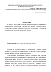 Научная статья на тему 'Цвет как ключевой аспект древнего ткачества Волынского Полесья'