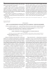 Научная статья на тему 'Цвет, колориметрия и световая спектроскопия в судебной медицине'