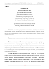 Научная статья на тему 'ЦВЕТ В ПРАКТИКЕ ПОВСЕДНЕВНОЙ И ОБРЯДОВОЙ ЖИЗНИ УЗБЕКОВ'