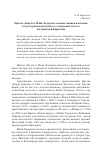 Научная статья на тему 'Цветка Липуш и Майя Хадерлап: множественная языковая и культурная идентичность словенских поэтесс австрийской Каринтии'