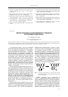 Научная статья на тему 'Цветные покрытия на основе комплексного соединения флуоресцеината циркония (IV)'