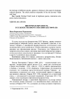 Научная статья на тему 'Цветочная образность в художественном сознании В. В. Гофмана'