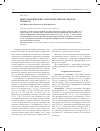 Научная статья на тему 'Цветометрические характеристики растворов хрома(VI)'