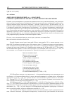 Научная статья на тему '«ЦВЕТОВ И НЕЖИВЫХ ВЕЩЕЙ» А. А. АХМАТОВОЙ: СОБЫТИЕ УДИВЛЕНИЯ КАК ОБЪЕКТ ХУДОЖЕСТВЕННОГО ИЗОБРАЖЕНИЯ'