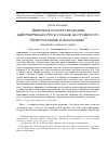 Научная статья на тему 'ЦВЕТОВОЕ КОНСТРУИРОВАНИЕ ДЕЙСТВИТЕЛЬНОСТИ В РОМАНЕ ДОСТОЕВСКОГО «ПРЕСТУПЛЕНИЕ И НАКАЗАНИЕ» : СЕМАНТИКА БЛЕДНОГО ЦВЕТА'