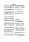 Научная статья на тему 'Цветовое оформлениеконтраста в «Колымскихтетрадях» В. Шаламова'