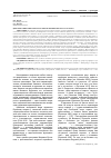 Научная статья на тему 'Цветовые эпитеты в контексте мировоззрения Михаила Булгакова'