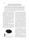 Научная статья на тему 'Цветовые характеристики декоративных травянистых растений в рокариях г. Минска'