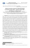 Научная статья на тему 'ЦЫГАНЕ И ВОЕННАЯ СЛУЖБА В РОССИЙСКОЙ ИМПЕРИИ ВО ВТОРОЙ ПОЛОВИНЕ XVIII - ПЕРВОЙ ПОЛОВИНЕ XIX В.'