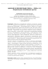 Научная статья на тему 'ЦЫГАНЕ В ЛЕНИНГРАДЕ (1920-е – 1930-е гг.): Социальное положение цыган'