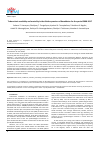 Научная статья на тему 'Tuberculosis morbidity and mortality in the Aktobe province of Kazakhstan for the period 2008-2017'