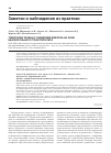 Научная статья на тему 'Туберкулез печени с развитием фиброза на фоне неалкогольного стеатогепатита'