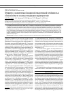 Научная статья на тему 'Туберкулез с множественной и широкой лекарственной устойчивостью в Омской области: основные тенденции и характеристики'