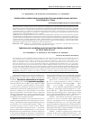 Научная статья на тему 'Туберкулез в Сибирском и Дальневосточном федеральных округах по итогам 2010 года'