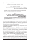Научная статья на тему 'Туберкулез женских половых органов в основных этнических группах республики Бурятия'