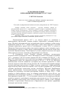Научная статья на тему 'Тульские крестьяне в революционном процессе 1917 года'
