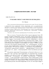 Научная статья на тему 'Тульские СМИ в статистике Роскомнадзора'