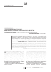 Научная статья на тему 'Туляремийный бактериофаг: выделение и основные биологические свойства'