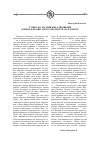 Научная статья на тему 'Тунисско-российские отношения в период французского протектората в Тунисе'