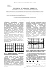 Научная статья на тему 'Турбулентное нестационарное течение газа в коническом сопле, результаты исследований'