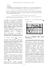 Научная статья на тему 'Турбулентное нестационарное течение газа в сопле Витошинского'