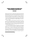 Научная статья на тему 'Турецко-грузинские отношения в сфере трансграничных водных ресурсов'