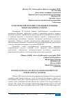 Научная статья на тему 'ТУРИСТИЧЕСКИЙ ПОТЕНЦИАЛ ФРАНЦИИ И РАЗВИТИЕ МЕЖДУНАРОДНОГО ТУРИЗМА'