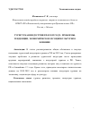 Научная статья на тему 'Туристская индустрия РФ в 2019 году: проблемы, тенденции, экономическое и социокультурное влияние'