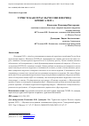 Научная статья на тему 'Туристская отрасль России в период кризиса 2022 г.'