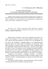 Научная статья на тему 'Туристские походы - источник эмоционального здоровья'