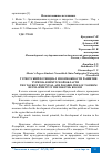 Научная статья на тему 'ТУРИСТСКИЙ ПОТЕНЦИАЛ И ВОЗМОЖНОСТИ РАЗВИТИЯ ТУРИЗМА В ИРКУТСКОЙ ОБЛАСТИ'