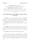 Научная статья на тему 'ТУРИСТСКИЙ ПОТЕНЦИАЛ ТЕРРИТОРИЙ ПУДОЖСКОГО РАЙОНА: ШАЛЬСКИЙ'