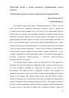 Научная статья на тему 'Туристский рынок в новой реальности: формирование модели развития'