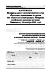 Научная статья на тему 'ТУРИСТСКО-КРАЕВЕДЧЕСКОЕ ОБРАЗОВАНИЕ ДЛЯ УСТОЙЧИВОГО РАЗВИТИЯ РЕГИОНА И СОХРАНЕНИЯ ПРИРОДНО-КУЛЬТУРНОГО НАСЛЕДИЯ'