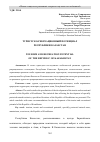 Научная статья на тему 'ТУРИСТСКО-РЕКРЕАЦИОННЫЙ ПОТЕНЦИАЛ РЕСПУБЛИКИ КАЗАХСТАН'