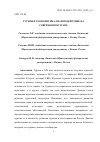 Научная статья на тему 'ТУРИЗМ И ГЕОПОЛИТИКА: ВЗАИМОДЕЙСТВИЕ НА СОВРЕМЕННОМ ЭТАПЕ'