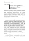 Научная статья на тему 'Туризм как фактор демографических процессов в сельском Крыму'