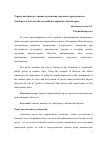 Научная статья на тему 'ТУРИЗМ КАК ФАКТОР УСПЕШНОГО РАЗВИТИЯ ГОРОДСКОГО ПРОСТРАНСТВА'