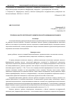 Научная статья на тему 'ТУРИЗМ КАК ФАКТОР ВСЕСТОРОННЕГО РАЗВИТИЯ ЛИЧНОСТИ МЛАДШИХ ШКОЛЬНИКОВ'