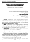 Научная статья на тему 'Туризм как один из способов формирования здорового образа жизни среди молодежи'