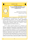 Научная статья на тему 'ТУРИЗМ НА СЕЛЕ КАК НЕСЕЛЬСКОХОЗЯЙСТВЕННЫЙ ИСТОЧНИК ДОХОДА (НА ПРИМЕРЕ РЕСПУБЛИКИ БАШКОРТОСТАН)'